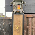 新日本料理おぶね - 