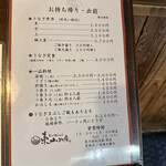 炭火焼うなぎ 東山物産 - 