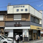 Nonaka Ya