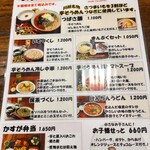 甘味茶房 かすが - メニュー表です。多種多様なメニューが用意されています。