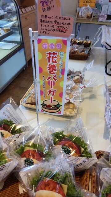 こんびりベーカリー ちゃい（Combilly Bakery ちゃい） - 花巻（パン）の写真