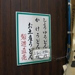 こんぴらうどん - 