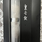 裏舌鼓 リゼッコ - 