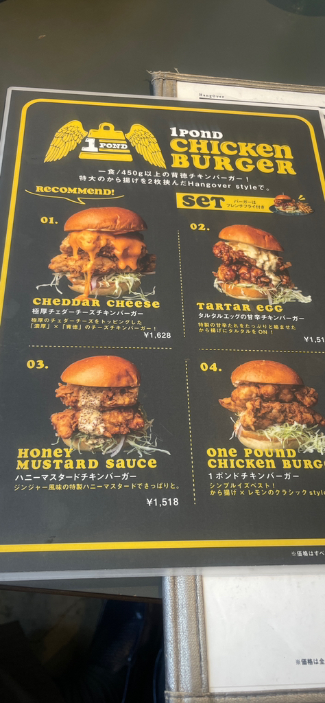 メニュー写真 : HangOut HangOver 西武新宿Brick St.店 （ハングアウト