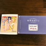 コーヒーサロン チロル - 