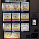 らーめん これこれ - 冷凍ラーメン自動販売機