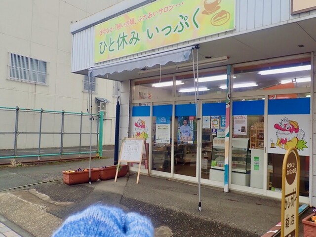 ひと休み いっぷく - 新庄（その他）の写真