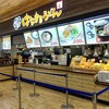 はなまるうどん ジョイホンパーク吉岡店