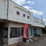 こうのす弁当 - 