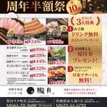 Hida Gyuu Yakiniku Nikunabeya Oboroduki - 