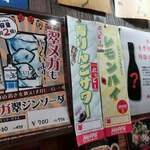 横浜 青葉餃子 - 