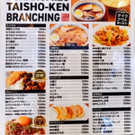 Ochanomizu, Taishouken - 