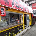 蛸坊主 - 