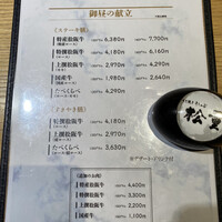 すき焼き 牛しゃぶ 松重 - 