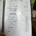 山の民 つづら - 