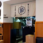 らぁ麺 まる鈴 - 店内