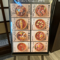 焼うお いし川 名古屋 - 