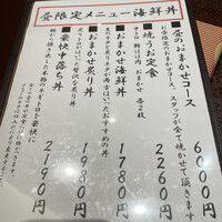 焼うお いし川 名古屋 - 