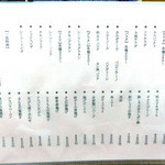 海洋 - お造り、馬刺し、パスタ、ドリア、ピザ・・・目移りしますわ。