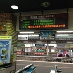 Chari Hausu - 瑞浪駅、向こうに見える４人組に起こされました(^_^;)