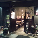 お好み焼き えん - お好み焼き　えん