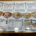 青竹手打ちラーメン 大和 - 