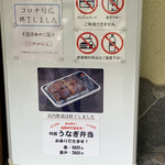 うなぎ料理 あつみ - 