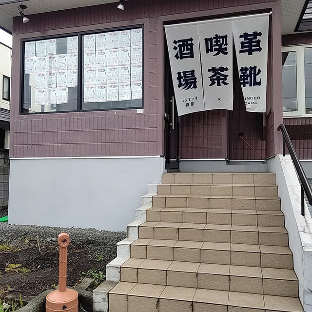 ハシエンダ食堂 - 永山（喫茶店）の写真