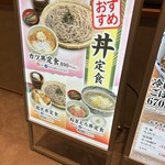 おらが蕎麦 - 