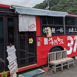 情熱麺屋313 - 