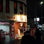 ラーメン 厚木家 - 