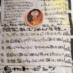 あってりめんこうじ - 