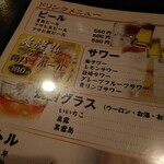 旺仔餃子 - まずは〜飲み物かな