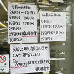 ラーメン ミンミン - 