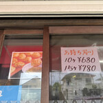 明石焼き さぶちゃん - 