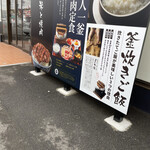 肉のよいち 一宮西店 - 