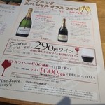 スープルヴァンヌフ - Souple 29（'13/7）