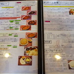 ナーランダ - メニューも盛りだくさん！リピート確定♪