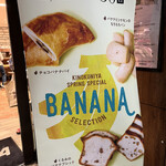 KINOKUNIYA Bakery - バナナ