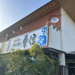 Sakanayanosushi Toushin - 