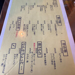 やきとん 宮ちゃん - 