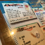 やきとん 宮ちゃん - 