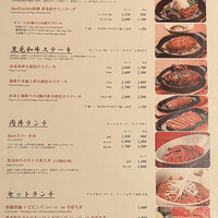 BeefGarden 二子玉川 - 
