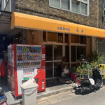 味寿食堂 - 外観