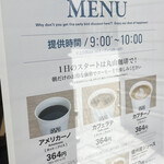丸山珈琲 - お得な価格でコーヒーがいただける