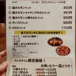 塩ホルモン・炭火焼肉 小澤商店 - 