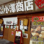 塩ホルモン・炭火焼肉 小澤商店 - 