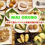 MAI OKUBO - 