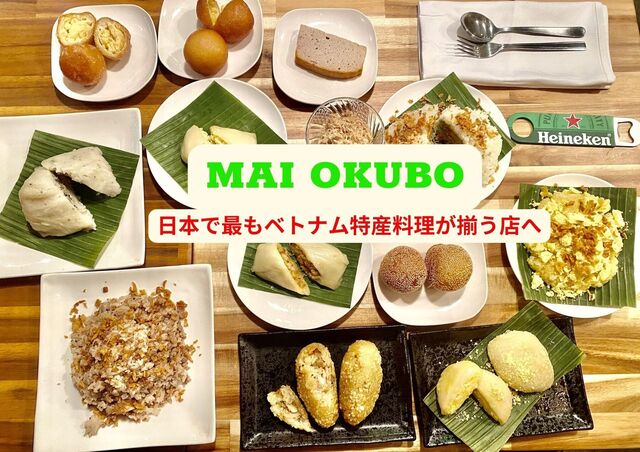 MAI OKUBO