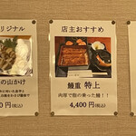 鰻専門店 愛川 - 